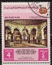 Yemen - 1969 - Arte - 4 Bogash - Multicolor - Art, Holy, Places - Scott 815 - Save the Holy Places Rock of Moriah Jerusalem - 0